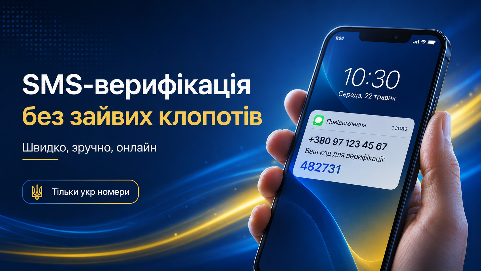 sms